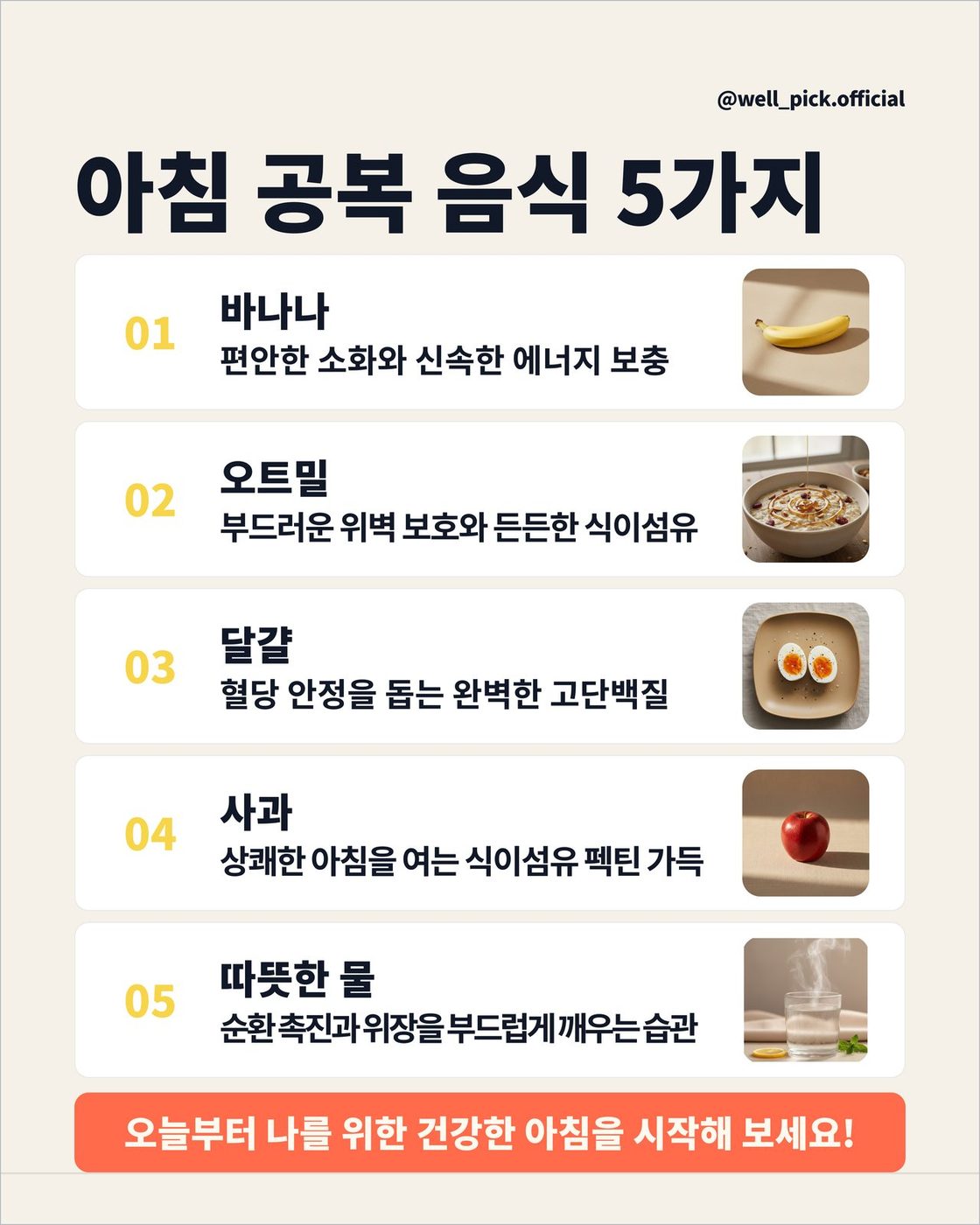 ⑤ 전체 요약 카드